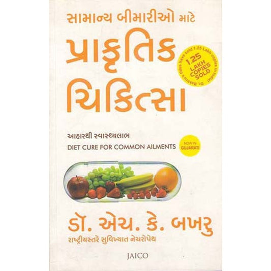 Prakrutik Chikitsa - Diet Cure For Common Ailment In Gujarati By H K Bakhru  Half Price Books India Books inspire-bookspace.myshopify.com Half Price Books India