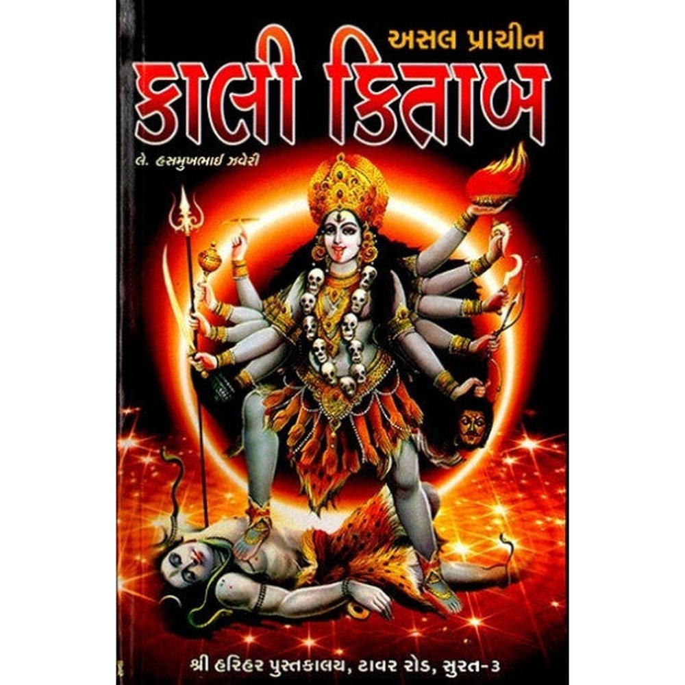 Asal Prachin Kaali Kitab Gujarati Book  Half Price Books India Books inspire-bookspace.myshopify.com Half Price Books India