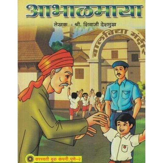 Aabhalmaya (आभाळमाया) by Shivaji Deshmukh  Half Price Books India Books inspire-bookspace.myshopify.com Half Price Books India