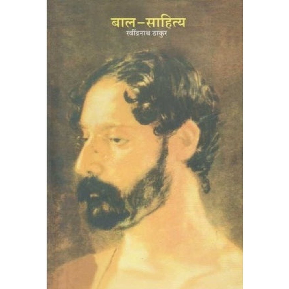 Bal Sahitya (बाल साहित्य) by Ravindranath Thakur  Inspire Bookspace Books inspire-bookspace.myshopify.com Half Price Books India