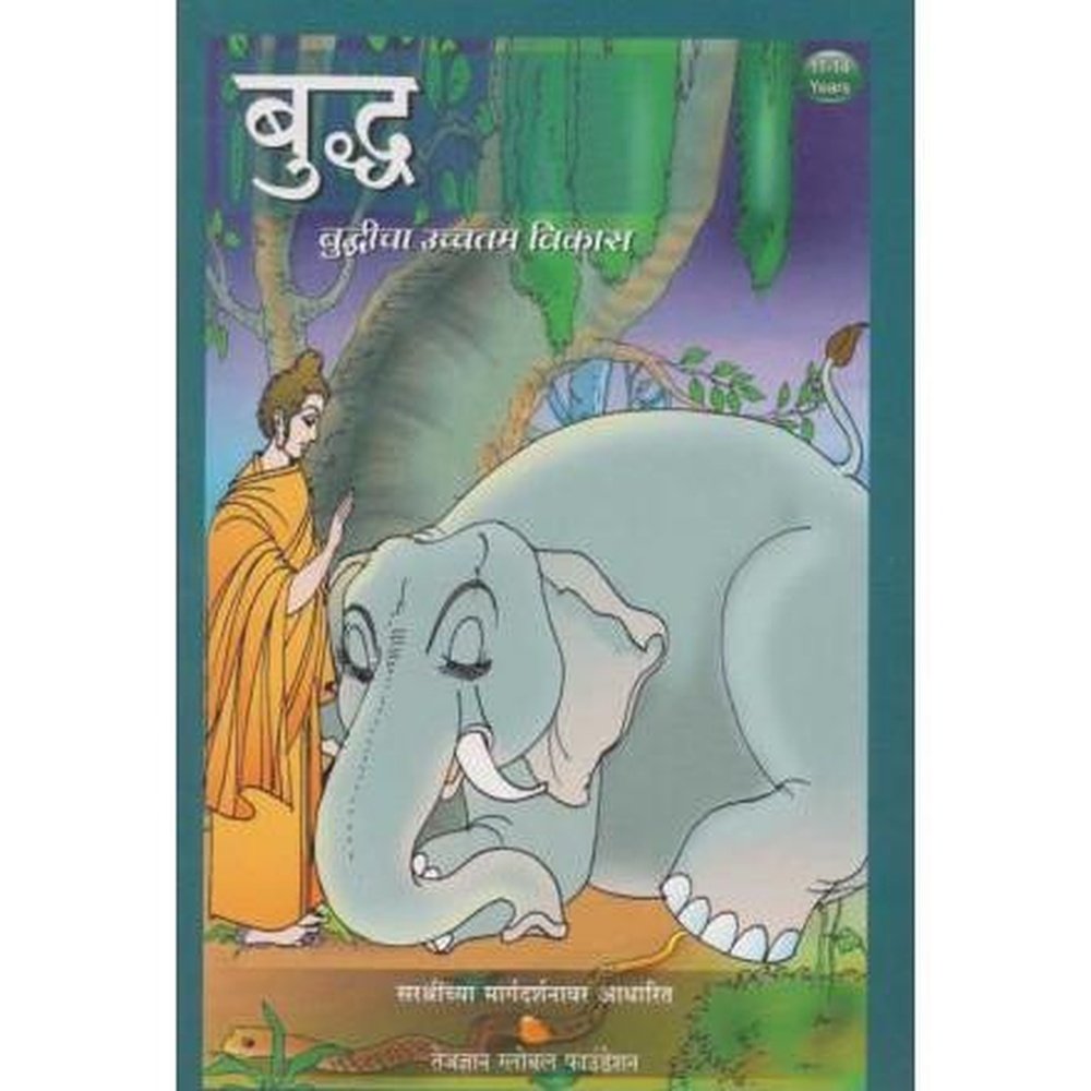 Buddha (बुद्ध) by Sirshree  Half Price Books India Books inspire-bookspace.myshopify.com Half Price Books India