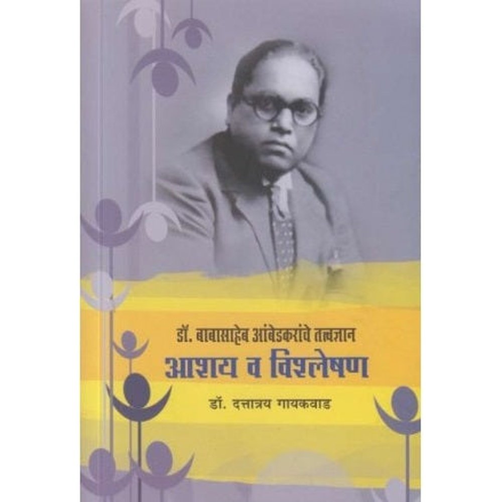 Dr Babasaheb Ambedkaranche Tatvadnyan Ashay Va Vishleshan by Dr Dattatray Gaikwad  Half Price Books India Books inspire-bookspace.myshopify.com Half Price Books India