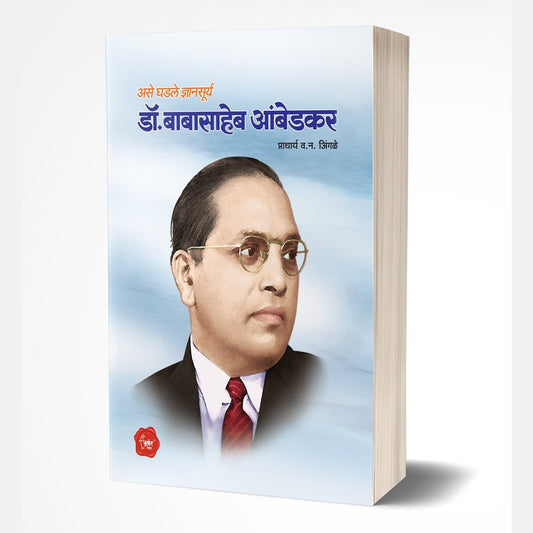 Dr. Babasaheb Ambedkar by V. N. Ingle