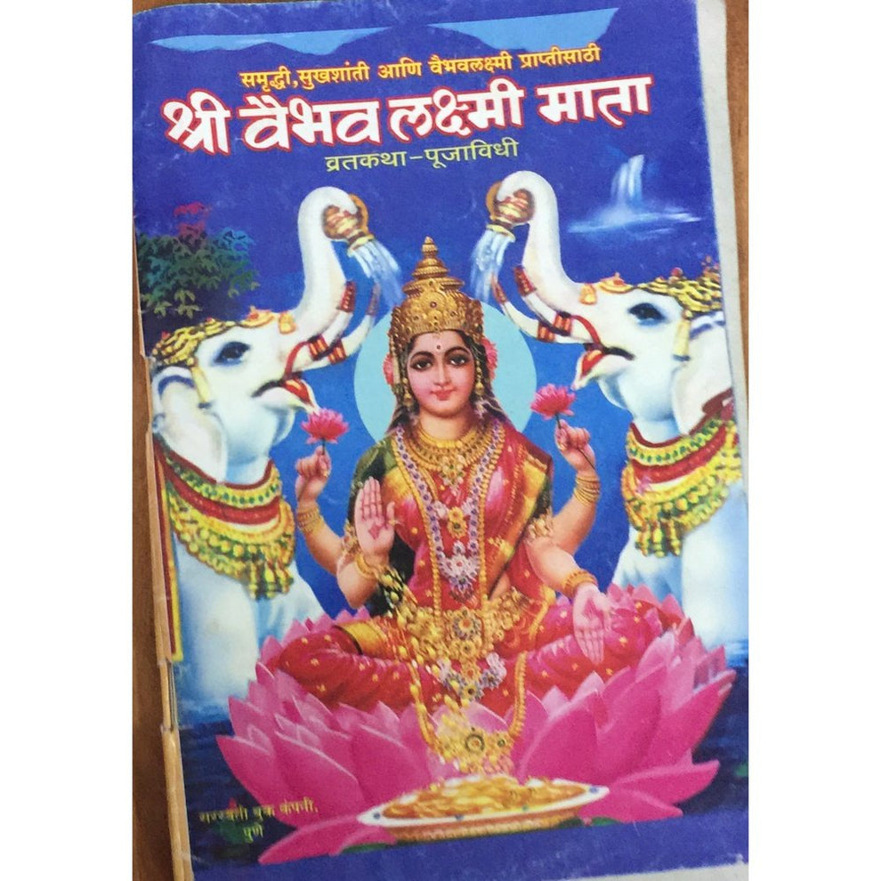 Shree Vaibhav Laxmi Mata Vrat Katha Puja Vidhi – Inspire Bookspace