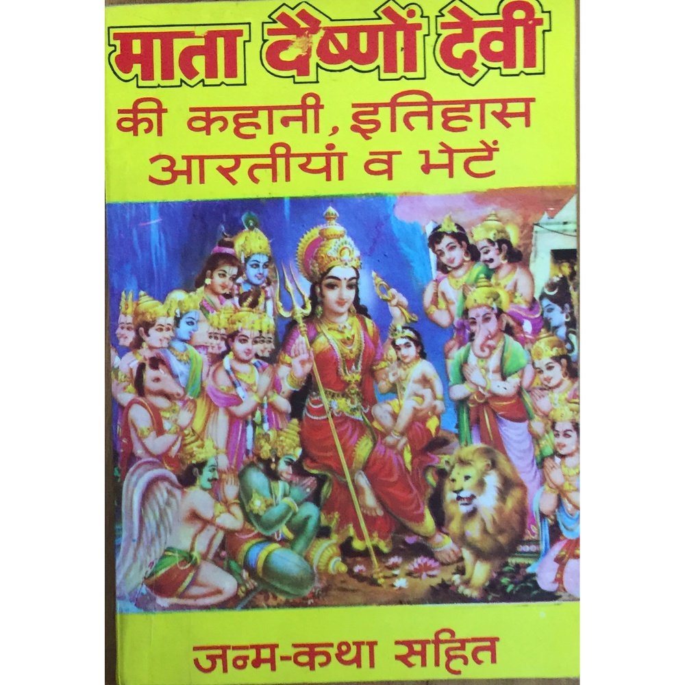 Mata Vaishno Devi Ki Kahani – Inspire Bookspace