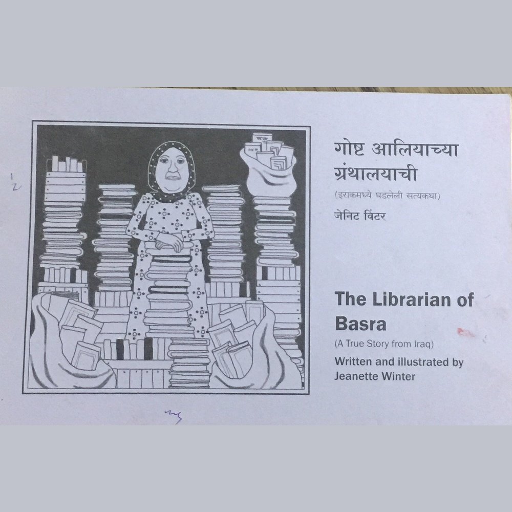 The Librarian of Basra (Marathi and English)  Half Price Books India Books inspire-bookspace.myshopify.com Half Price Books India
