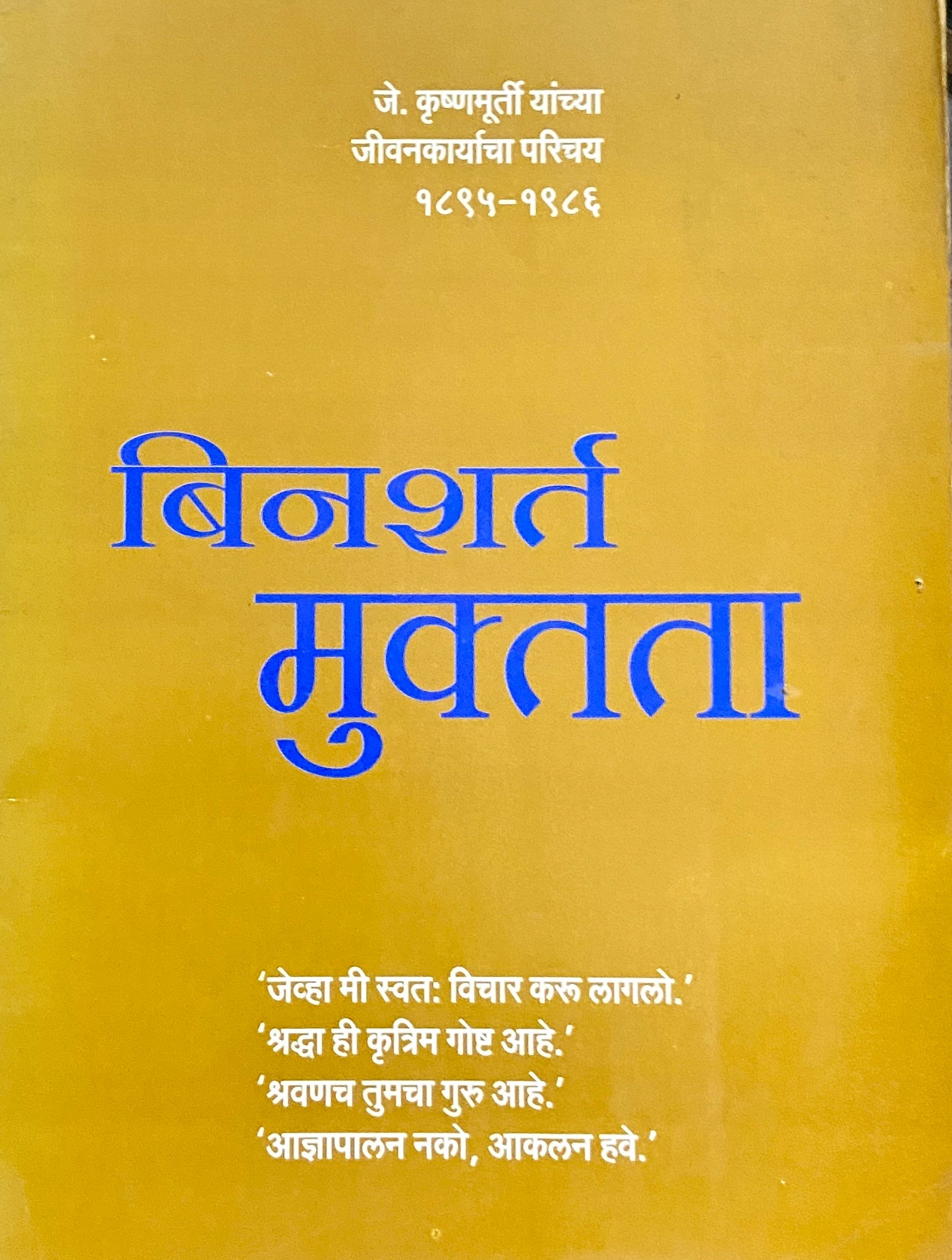 Binshart Muktata by J Krishnamurti – Inspire Bookspace