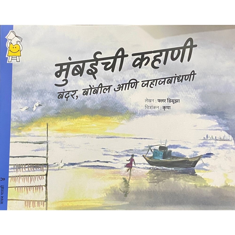 Mumbaichi Kahani by Fleur D'Souza, Krupa (Pratham)  Half Price Books India Books inspire-bookspace.myshopify.com Half Price Books India