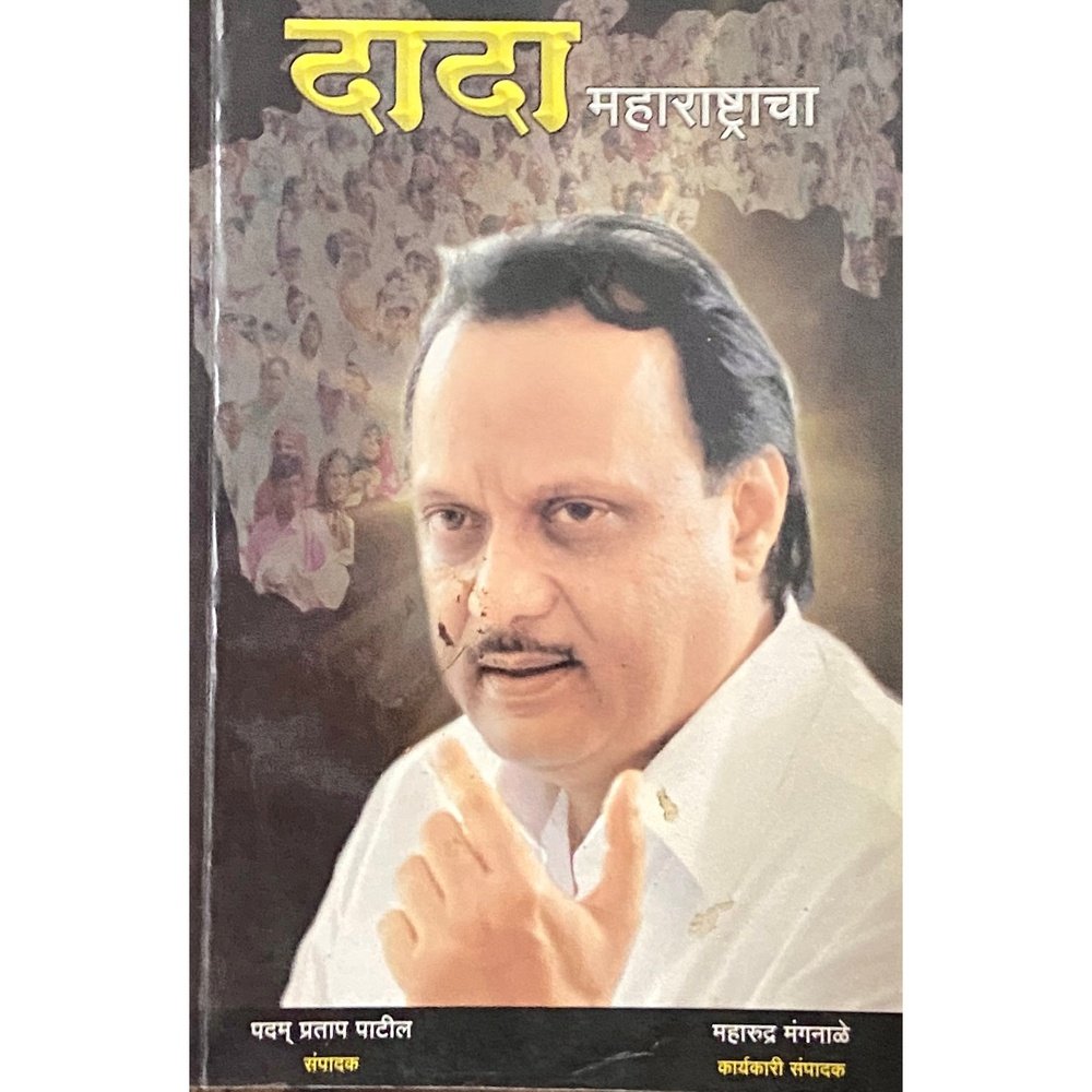 Dada Maharashtracha By Padma Pratap Patil – Inspire Bookspace