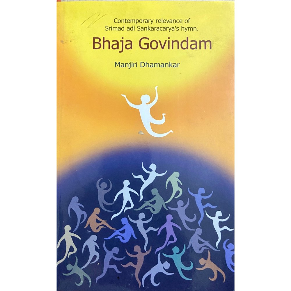 Bhaja Govindam by Manjiri Dhamankar