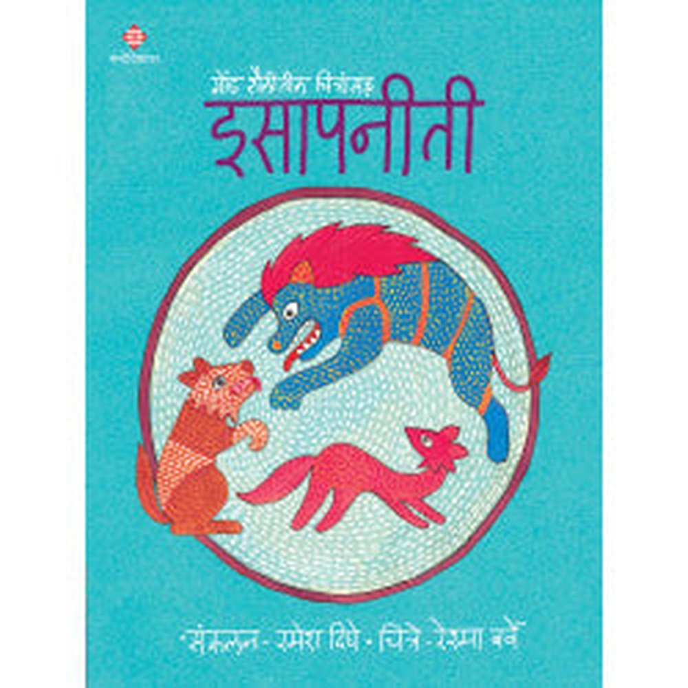 Isapaneeti Part-1 by Ramesh Dighe