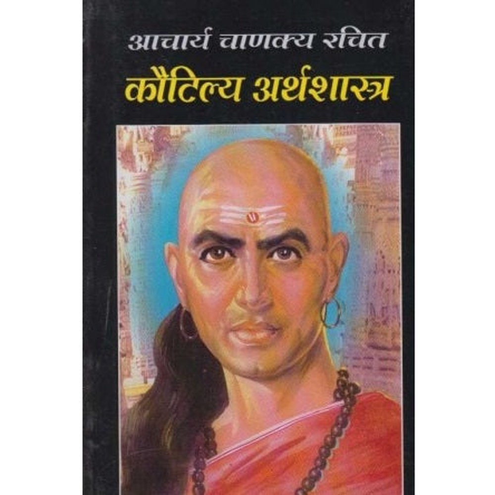 Kautilya Arthashastra (कौटिल्य अर्थशास्त्र) by R. R. Raghuvanshi  Half Price Books India Books inspire-bookspace.myshopify.com Half Price Books India