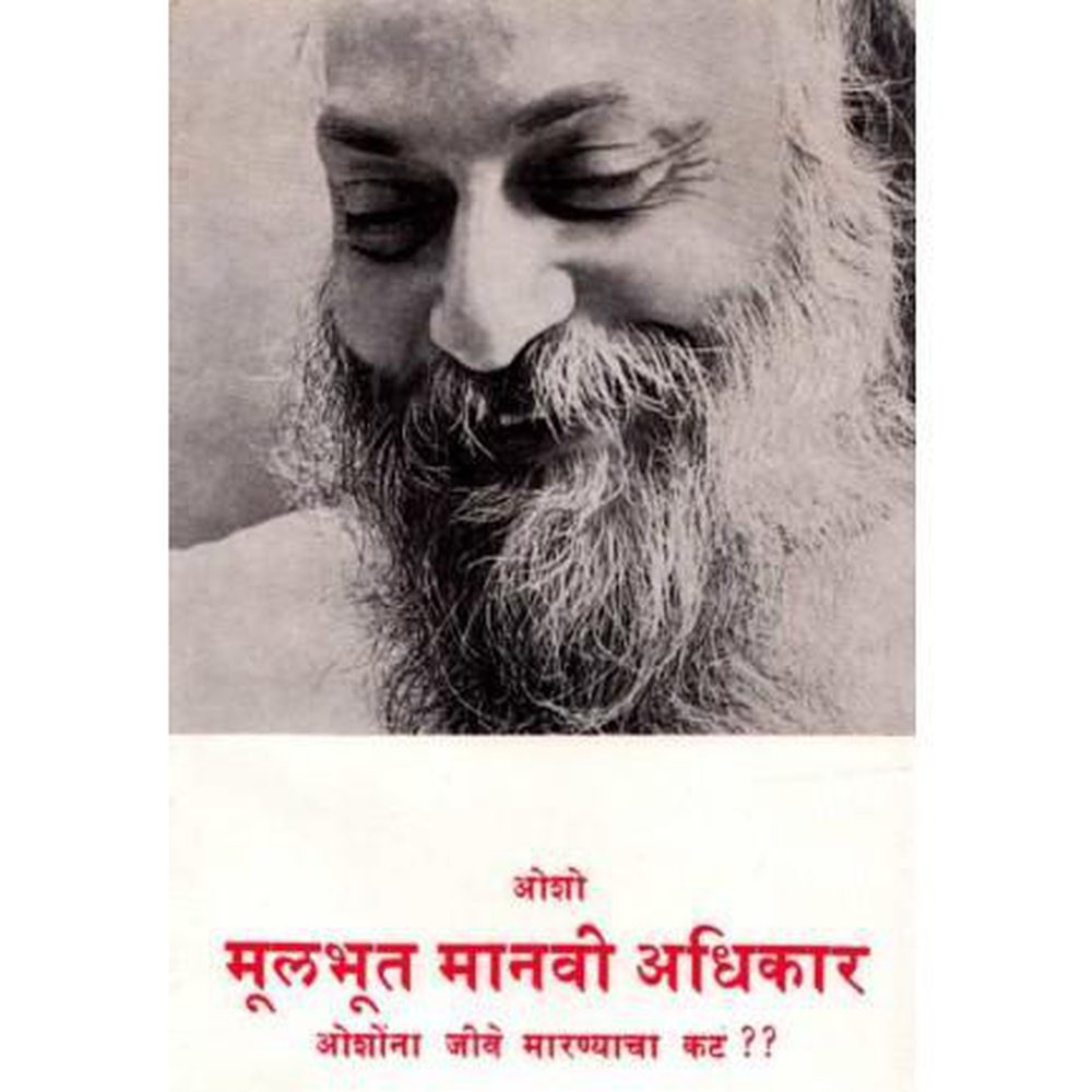 Mulabhut Manavi Adhikar (मूलभूत मानवी अधिकार) by Osho  Half Price Books India Books inspire-bookspace.myshopify.com Half Price Books India