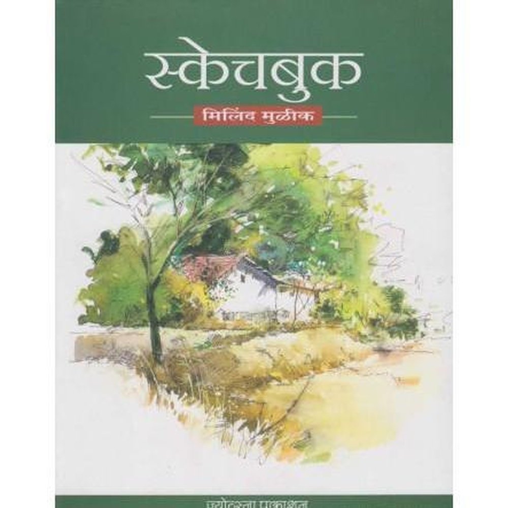 Sketchbook by Milind Mulick  Half Price Books India Books inspire-bookspace.myshopify.com Half Price Books India