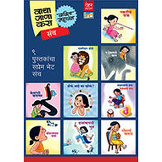 Vacha Jana Kara Sancha by Kavita Mahajan  Half Price Books India Books inspire-bookspace.myshopify.com Half Price Books India