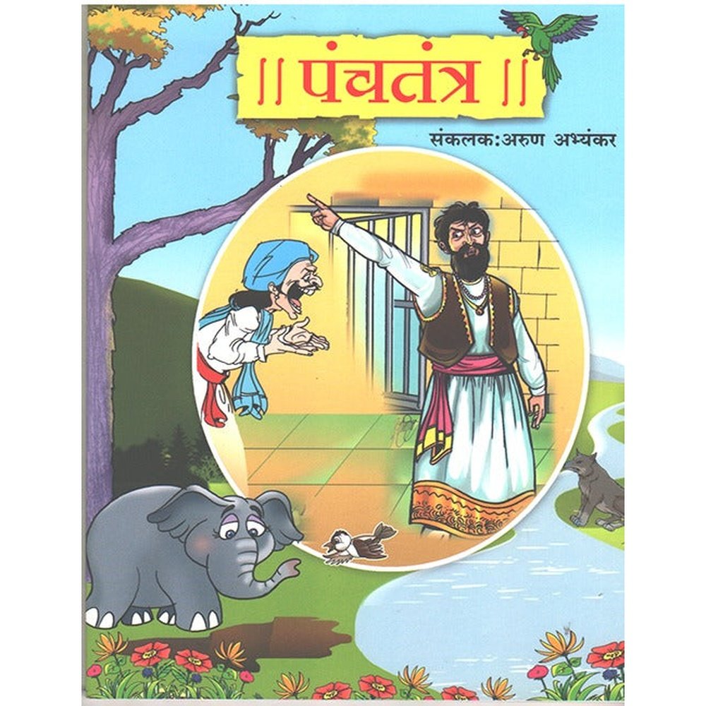 Panchatantra by Arun Abhyankar  Half Price Books India Books inspire-bookspace.myshopify.com Half Price Books India