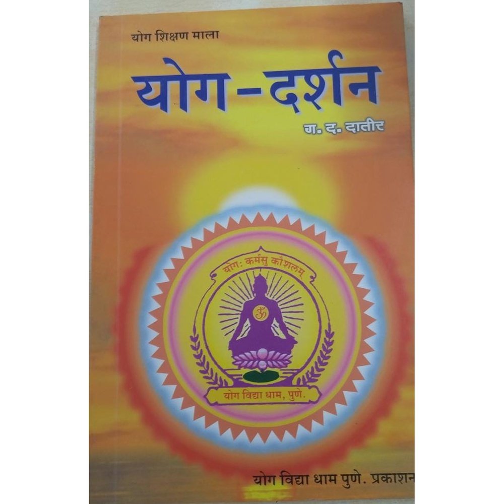 Yog Darshan By G D Datir – Inspire Bookspace