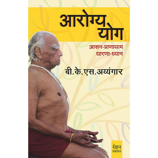 Arogya Yog By B K S Iyer