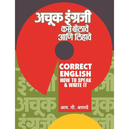 Achuk Ingraji Kase Bolave aani Lihave by I.P Attrade  Inspire Bookspace Print Books inspire-bookspace.myshopify.com Half Price Books India