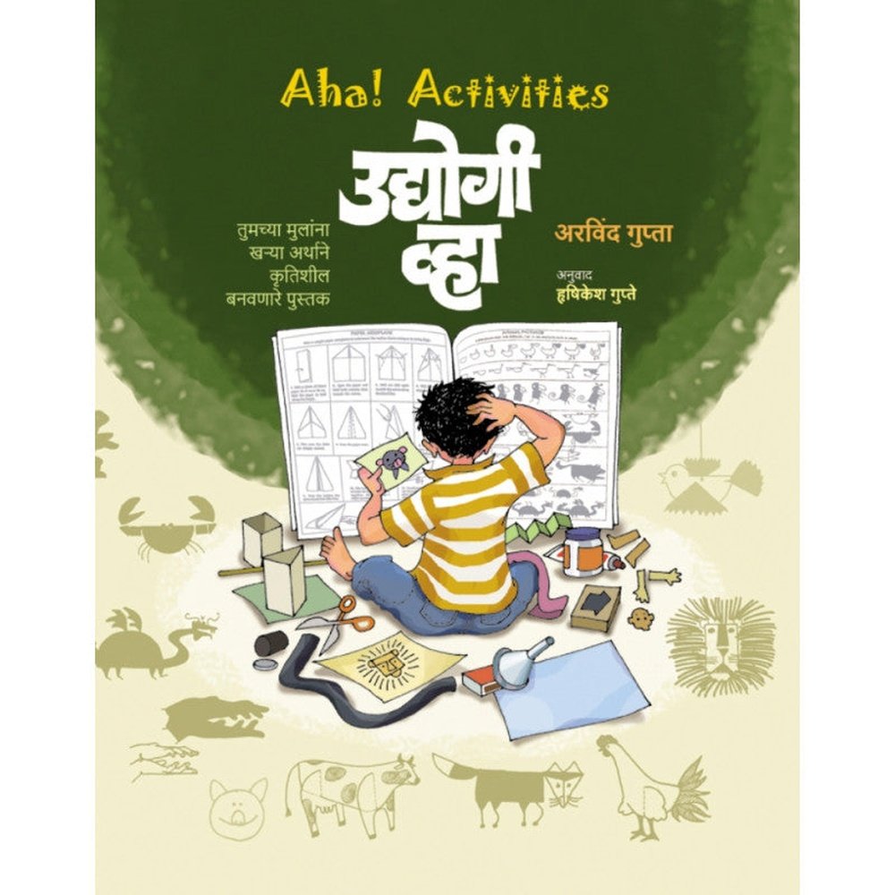 Aha Activities - Udyogi Vha by Arvind Gupta  Inspire Bookspace Print Books inspire-bookspace.myshopify.com Half Price Books India