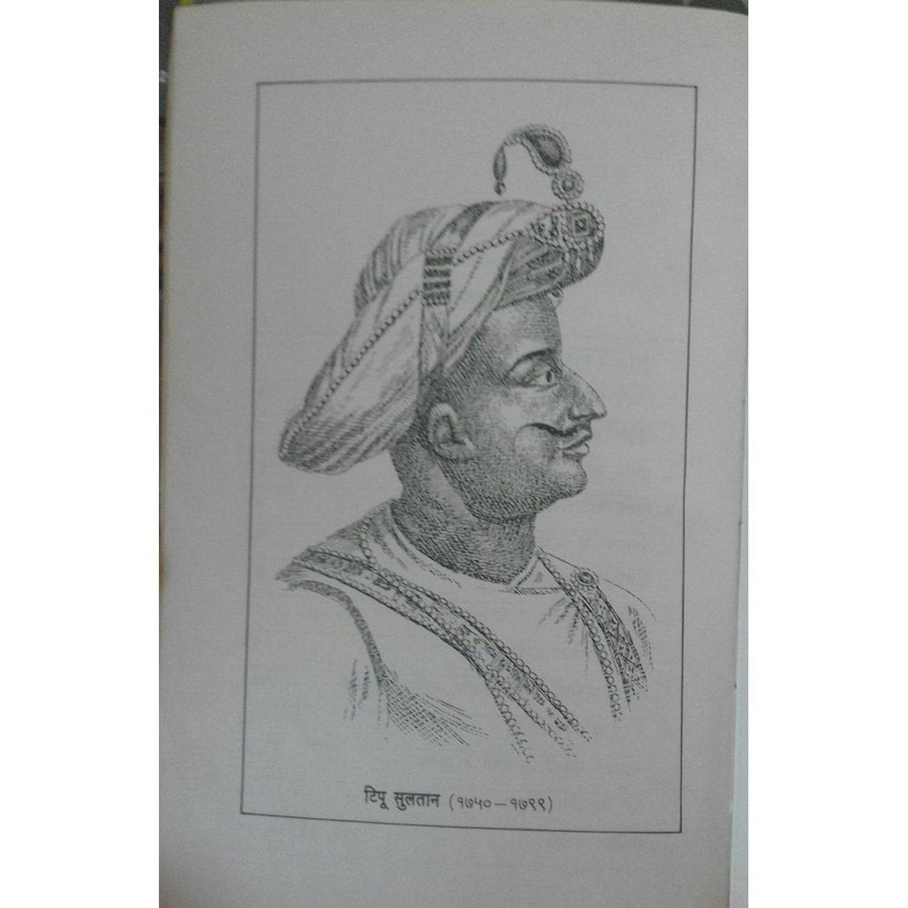 How Tipu Sultan Actually Looked? | Portrait Art, Indian History