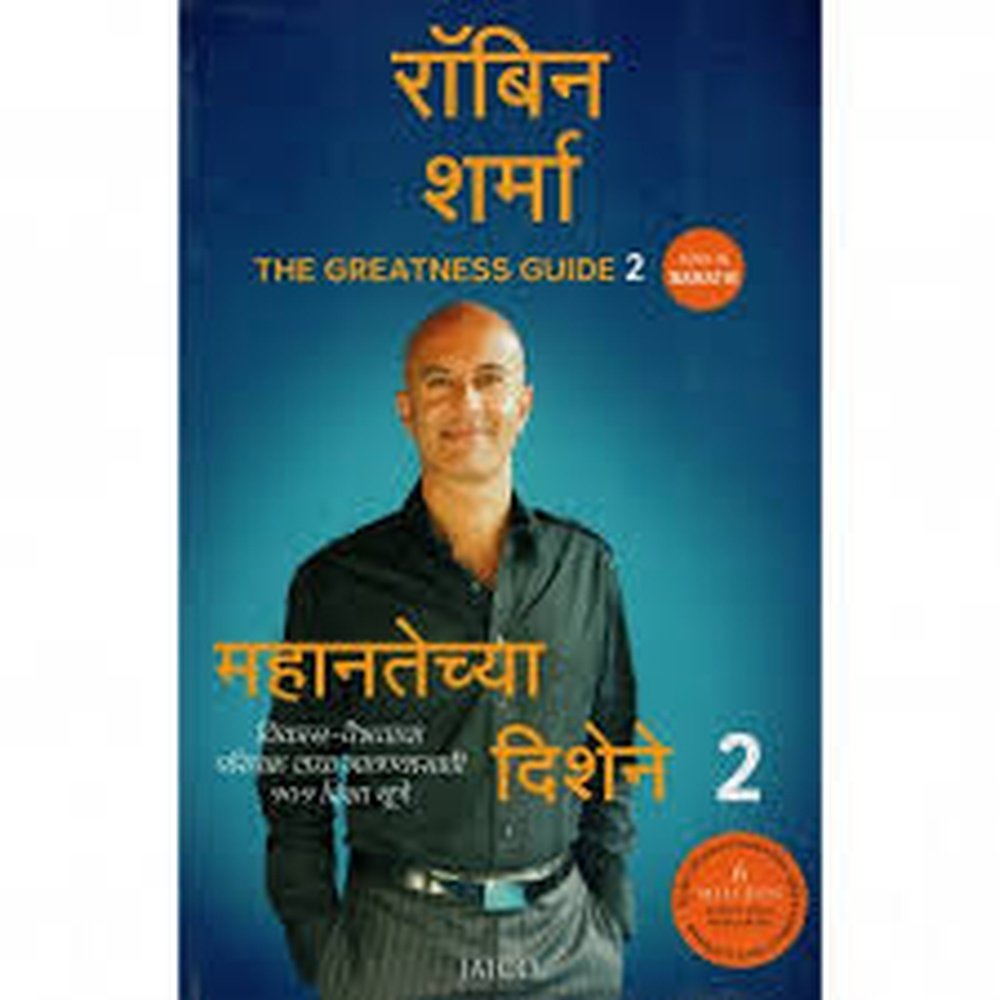 Mahantechya Dishene 2 By Robin Sharma – Inspire Bookspace