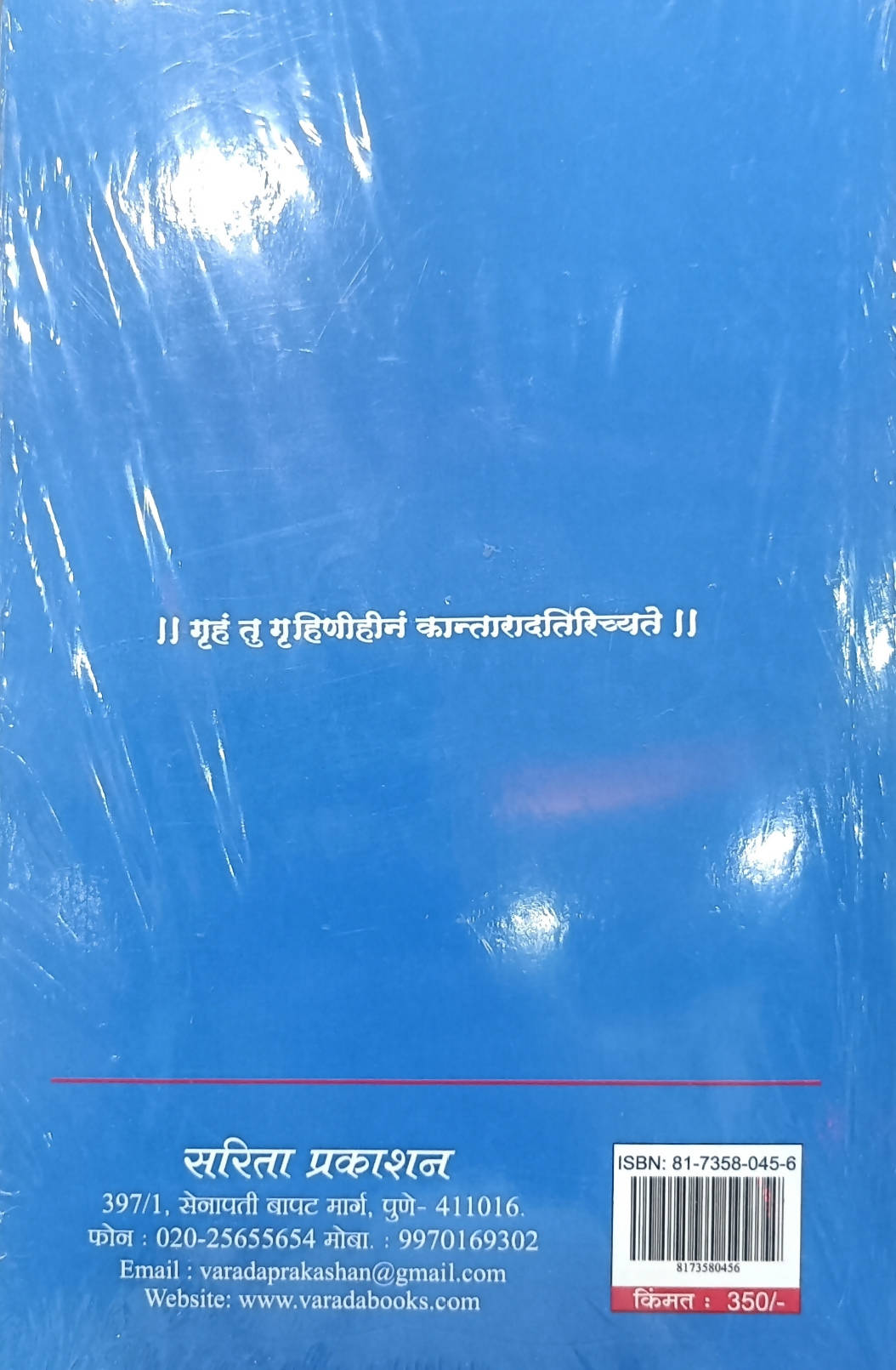 Dr. Anandibai Joshi Yanche Charitr V Patre( डॉ.आनंदीबाई जोशी चरित्र व पत्रे ) By Kashibai Kanitkar  Aarav Book House Books inspire-bookspace.myshopify.com Half Price Books India