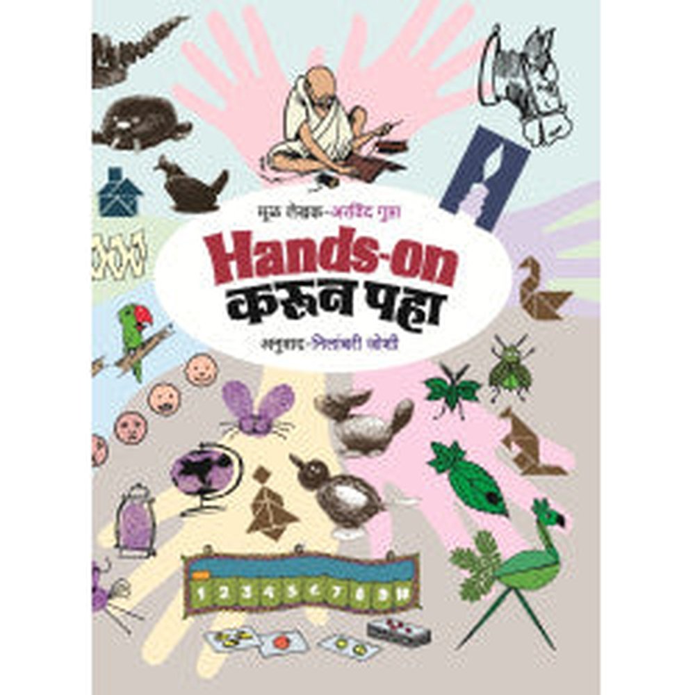 Hands on - Karun Paha by Neelambari Joshi