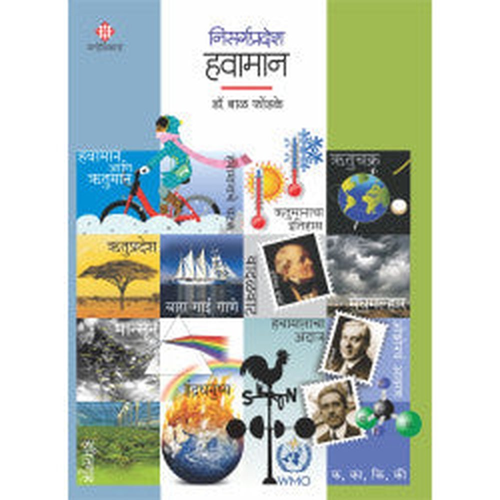 Nisargpradesh - Havaman by Dr.Bal Phondke