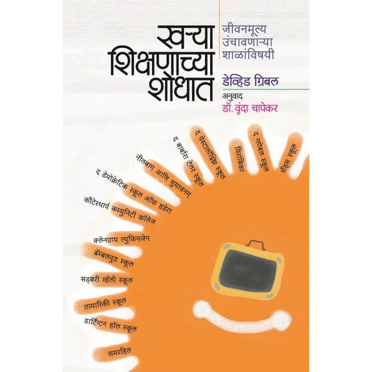 Kharya Shikshanachya Shodhat  Inspire Bookspace Print Books inspire-bookspace.myshopify.com Half Price Books India