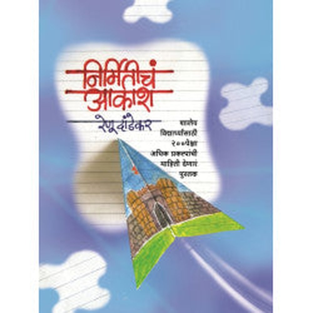 Nirmitiche Aakash by Renu Dandekarr