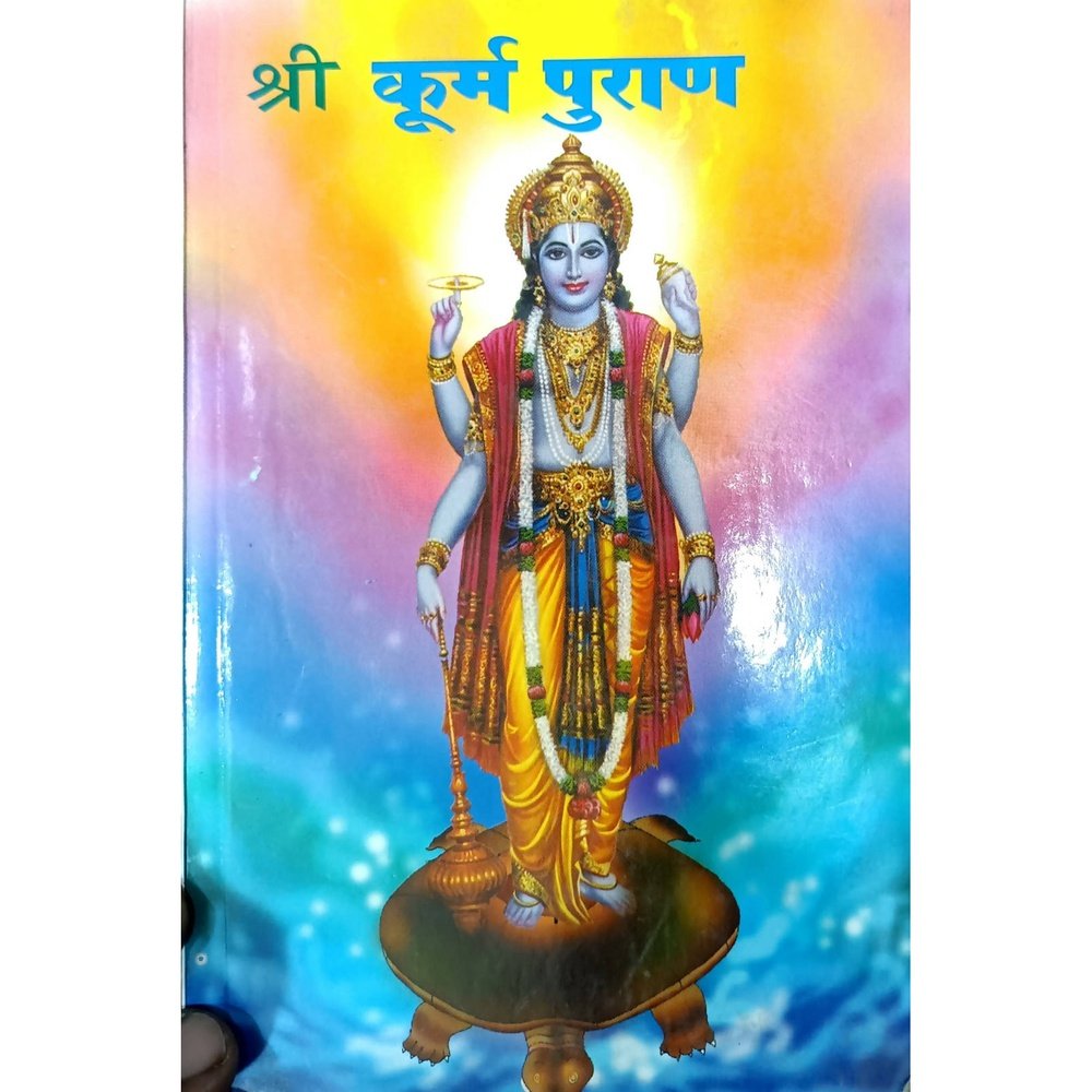 Shri Kurm Puran ( श्री कुर्म पुराण ) By Datta Kulkarni  Aarav Book House Books inspire-bookspace.myshopify.com Half Price Books India