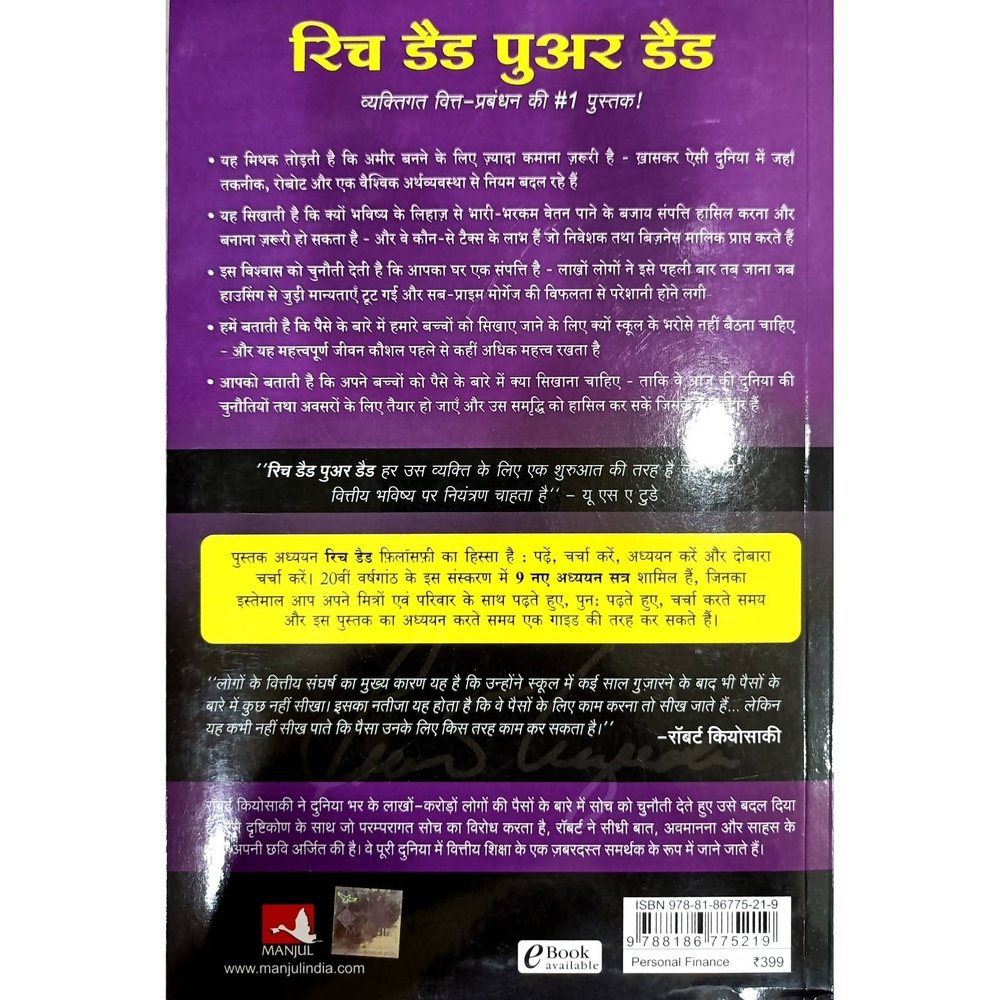 Hindi New Selfhelp Inspire Bookspace